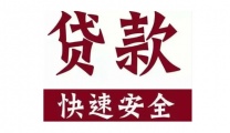 柳州全款车贷款-柳州装gps不押车贷款办理要求