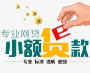 衡阳民间私人贷款,衡阳私人借钱应急门槛低