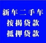 佛山正规的非本人车抵押贷款